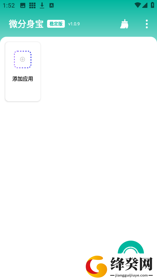 微分身宝