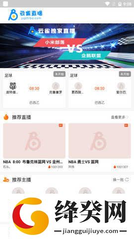 云雀直播体育