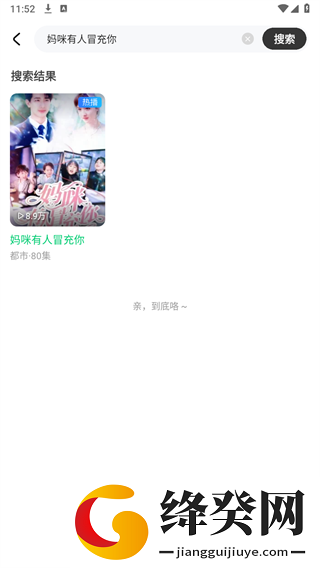 可乐短剧