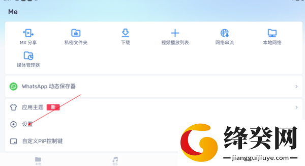 MX Player截图