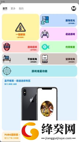 画质MxPro正版