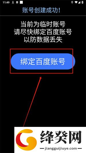 小度手表版