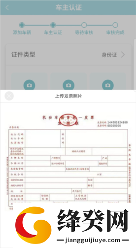 智慧云控安卓正式版截图