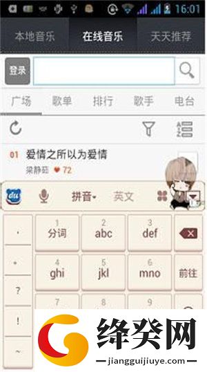 天天动听旧版本截图