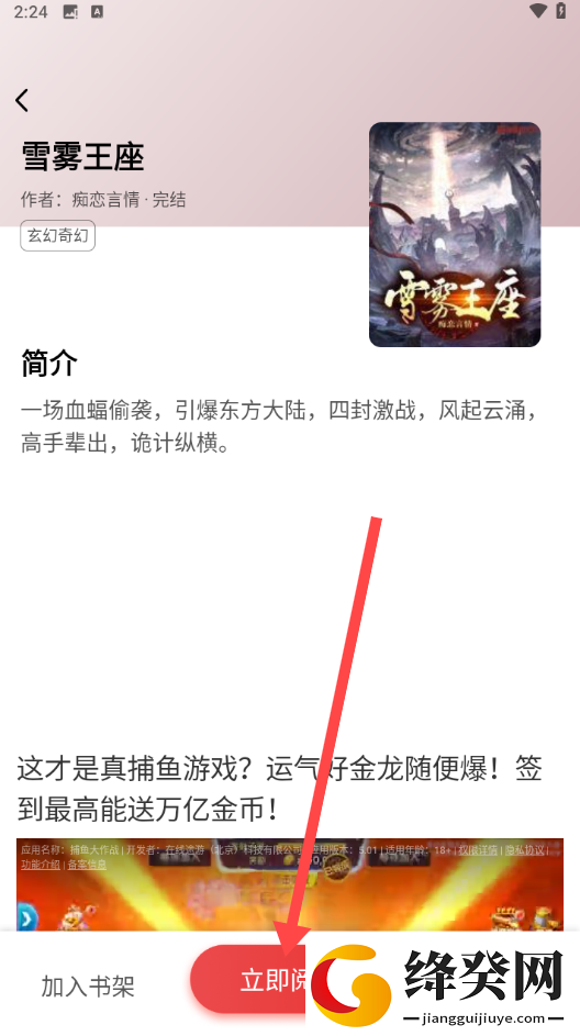 番喜免费小说
