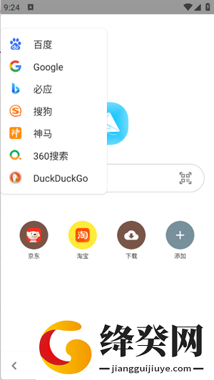 纸鸢浏览器