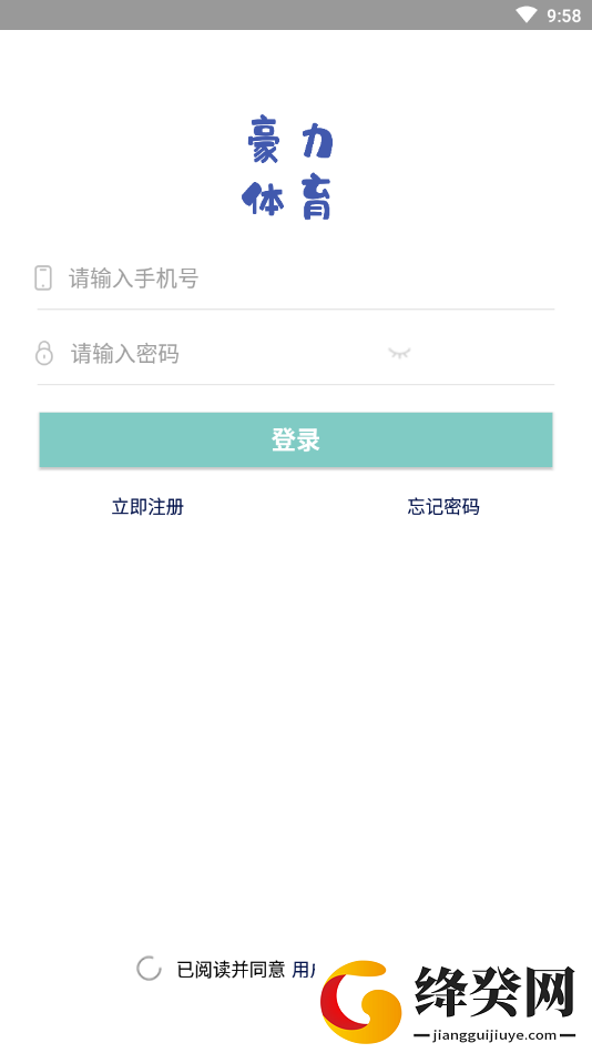 豪力体育