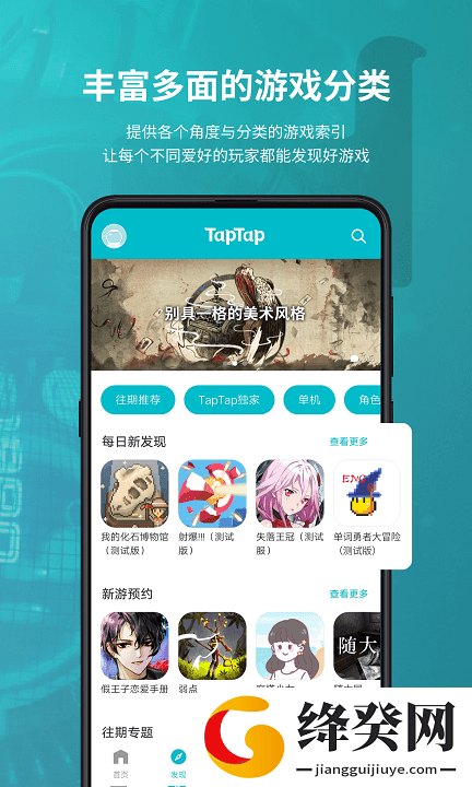 tapplay游戏助手