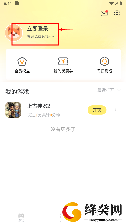 7k7k游戏盒安卓版