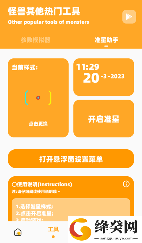 芝麻画质怪兽.XyZ苹果版截图