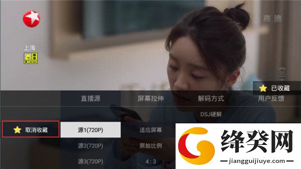电视家3.0电视版截图