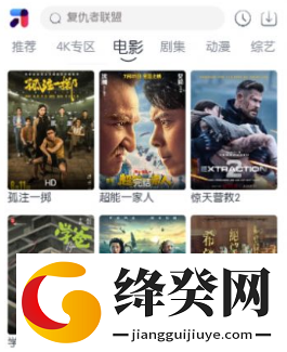 MINO4K追剧截图