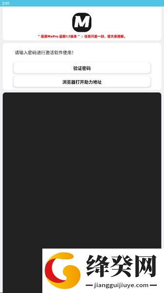 画质MxPro正版