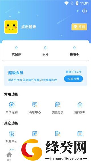 指趣游戏盒