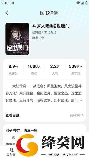 奇鼠免费小说