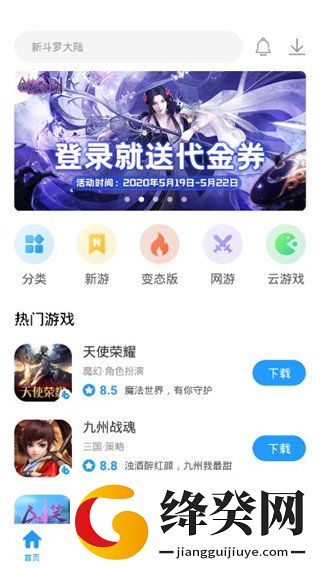 指趣游戏盒