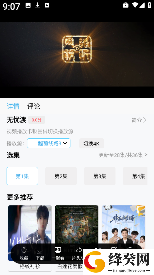 边缘视频