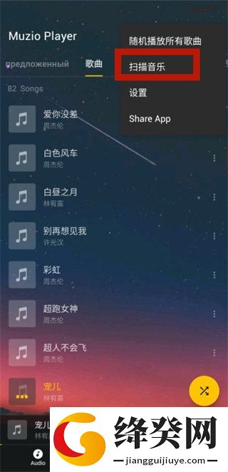 Muzio Player安卓版本
