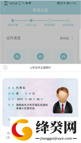 智慧云控安卓正式版截图