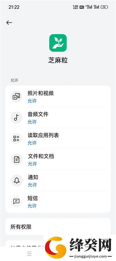 支付宝芝麻粒插件