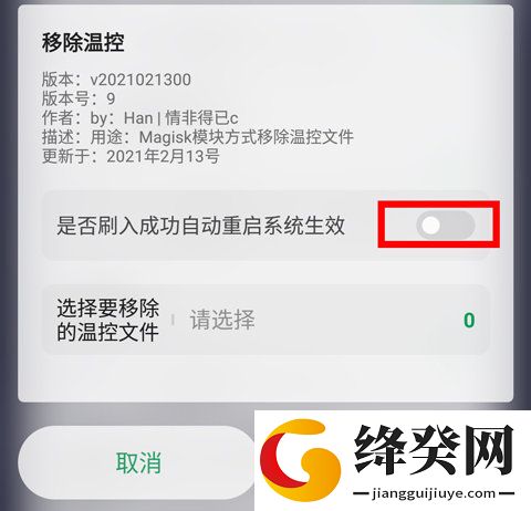 搞机助手·R最新版截图