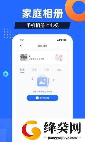 电视家4.0永久免费版截图