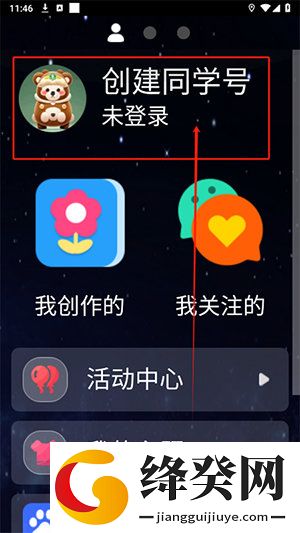 小度手表版