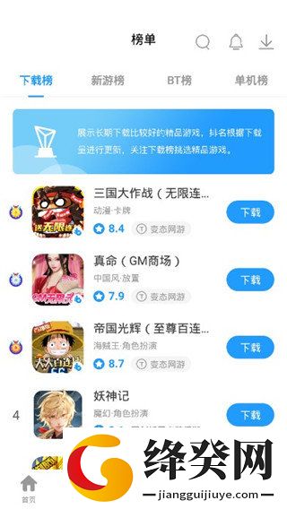 指趣游戏盒