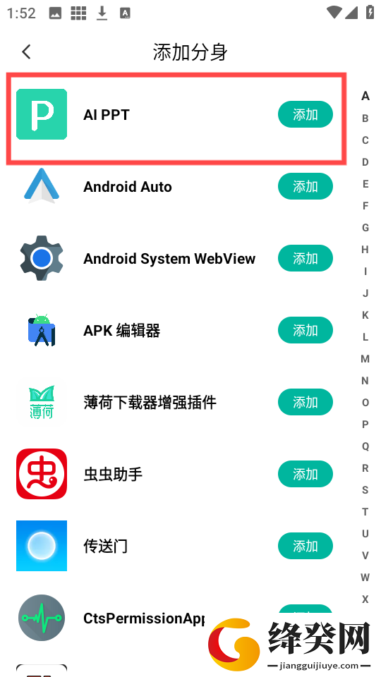 微分身宝