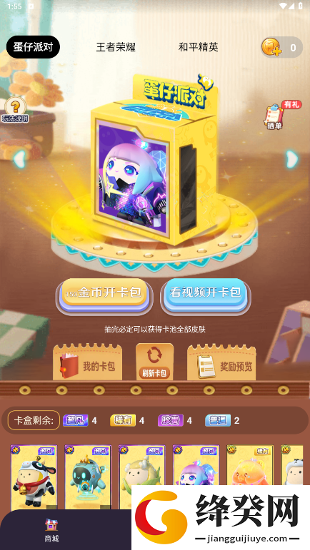 全皮大神免费领皮肤