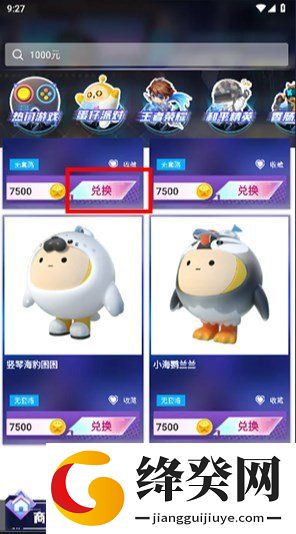 天天有皮肤无套路截图