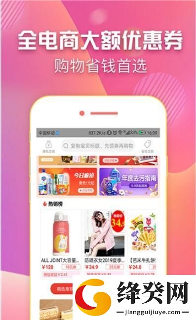 叮当网截图
