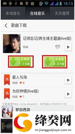 天天动听旧版本截图