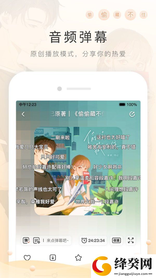 猫耳广播剧免费听软件截图