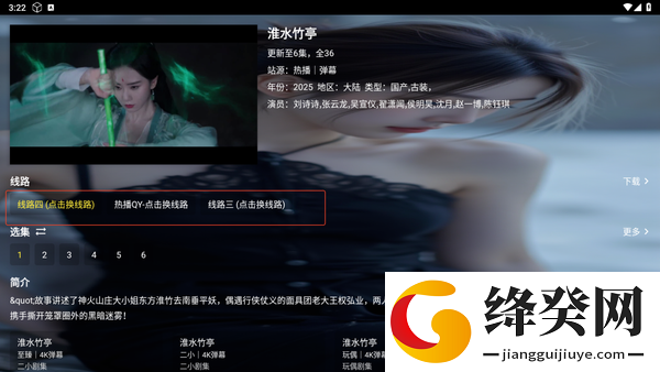 拾光离线