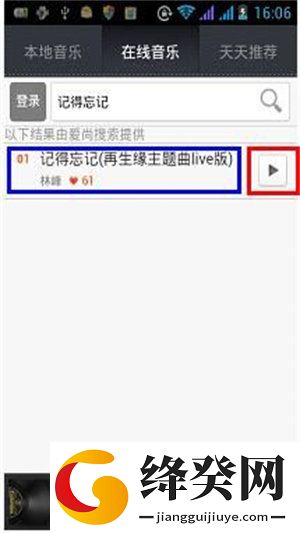 天天动听旧版本截图