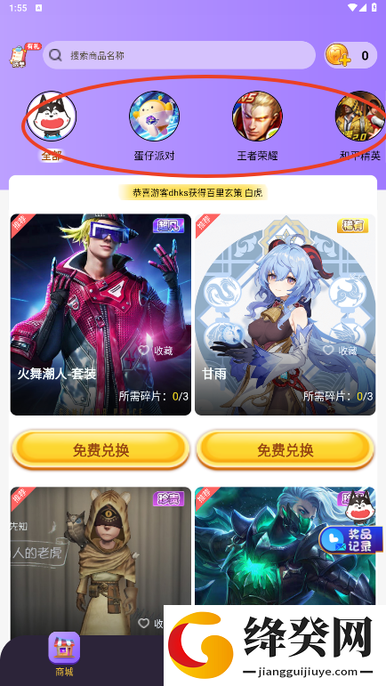 全皮大神免费领皮肤