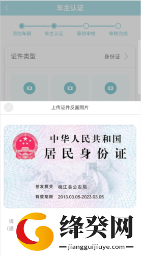 智慧云控安卓正式版截图