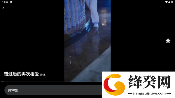 番果短剧免费看