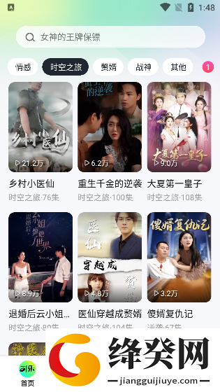 可乐短剧