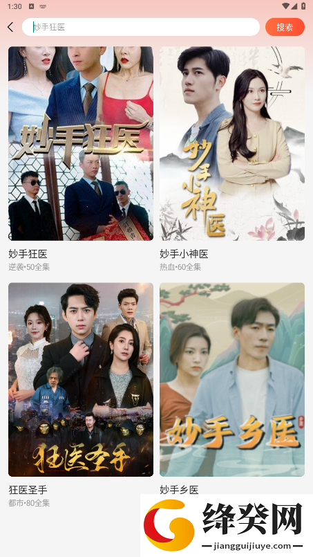 红火热播