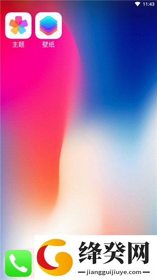 HiPhone Launcher最新版