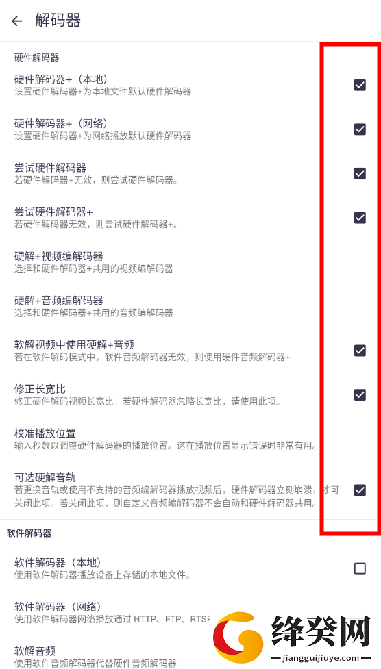 MX Player截图