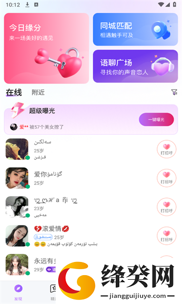 allo维语聊天