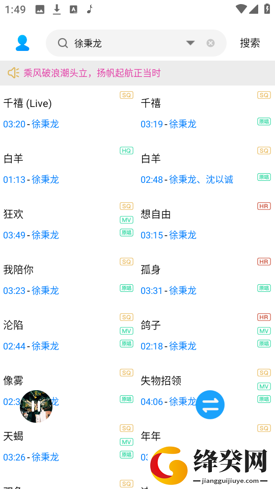 音乐下载器