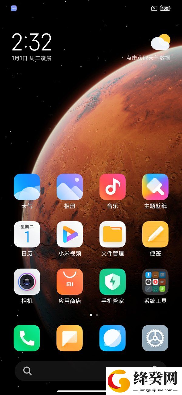 红米4高配截图