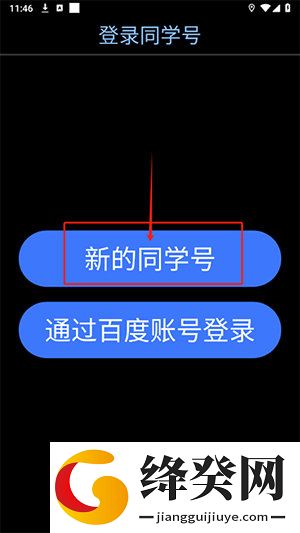 小度手表版