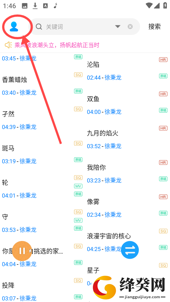 音乐下载器