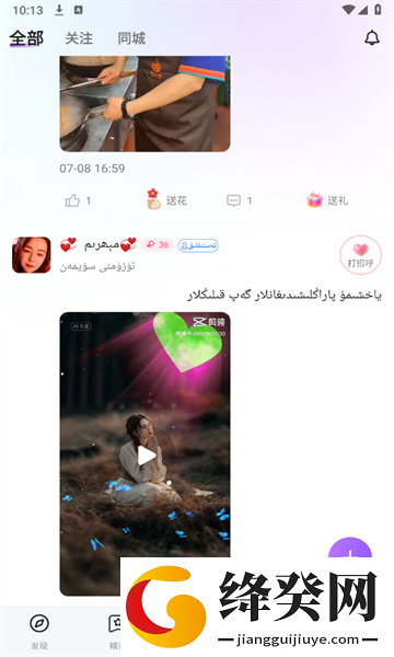 allo维语聊天