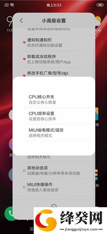 小米CC9pro